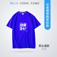 藍之旺 t恤定制班服文化衫男女短袖工作服定制印logo五分袖體恤diy衣服 寬松款彩藍色 XL