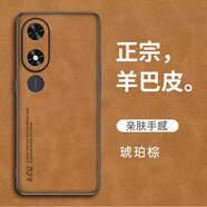 韓菲琪華為榮耀Play9C手機(jī)殼JDY-AN00保護(hù)套Honor play9c膚感羊巴皮復(fù)古磨砂殼男女5G軟硅膠全包防摔外殼 【羊巴皮】琥珀棕 榮耀Play9C