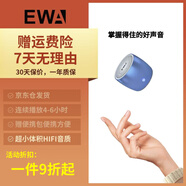 音為愛（EWA）藍(lán)牙小音箱大音量小鋼炮迷你戶外無線超長待機(jī)便攜式微信收款語音播報(bào)車載超重低音音響禮物送男友 藍(lán)色