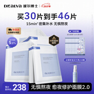 璦爾博士面膜益生面膜保濕修護(hù)舒緩護(hù)膚品生日禮物送女友 【單片低至5.17】3盒到手46片