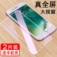 奧多金【殼膜套裝】適用于蘋果果鋼化膜 iphone全屏覆蓋防爆玻璃手機(jī)保護(hù)貼膜 蘋果6P/6Splus-白色 全屏鋼化膜【2片裝】+配手機(jī)殼