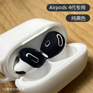 樂(lè )貝聯(lián) 適用AirPods4蘋(píng)果藍牙耳機防滑耳套硅膠耳塞第四代舒適貼合防脫落提升音質(zhì)AirPods4代防滑耳帽 蘋(píng)果AirPods4代【黑色-2對】防滑耳套