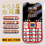 老年機全網(wǎng)通4G老年手機大屏幕大按鍵大字體直板老年機定位手機 紅色(全網(wǎng)通4G) 官方標配手機+充電器+電池