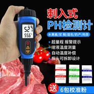 ?，?PH818M食品酸度計(jì)面團(tuán)饅頭面包水果肉酸堿度測(cè)試儀檢測(cè)儀ph計(jì)