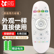 貝石 適用于海信電視遙控器CN3A57 通用通用CRF3A57 LED32/49/50/65EC320A K3100A 電視遙控板 紅外款