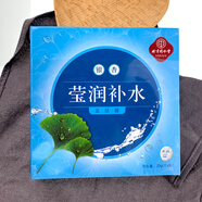 【官方】DWN北京同仁堂化妝品銀杏瑩潤補(bǔ)水面膜 貼 補(bǔ)水保濕面貼 潤補(bǔ)水7片