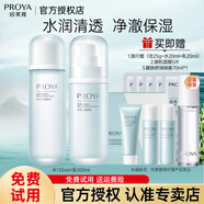 珀萊雅（PROYA）水動力套裝水乳護膚品套裝補水保濕化妝品全套護膚禮盒平價 補水保濕2件套-水+乳