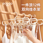 ecoco意可可領(lǐng)帶架多功能衣架掛架家用收納圍巾架衣柜褲架衣帽架 E24240黃
