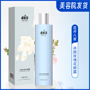 花開(kāi)八度維怡美冰顏玫瑰花瓣露爽膚水天然水潤保濕滋養亮澤濕敷純露 花開(kāi)八度冰顏玫瑰花瓣露