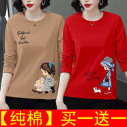 純信大碼長袖t恤女2025新款春秋季時(shí)尚韓版百搭休閑T恤女打底衫上衣潮 長袖款式隨機(jī)發(fā)（兩件裝）U XL 【建議115-130斤】