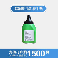 秋田1370x易加粉硒鼓1370適用惠普M232dwc M232dw M208dw M233d可加粉 006BK碳粉1瓶【1500頁(yè)，5%覆蓋率計算】