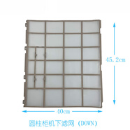 美的適用原裝圓柱柜機2P3匹空調配件濾網(wǎng)立式柜機過(guò)濾網(wǎng)BP2KH防塵 D款:YB圓柱空調下濾網(wǎng)