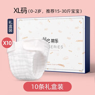 蒂樂(lè ) 尿布褲一體式棉紗布尿布新生可水洗棉寶寶尿介子固定帶布尿布 30斤內（超透氣） 10條裝 -盒裝