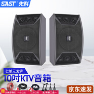 先科（SAST） 專(zhuān)業(yè)家庭影院ktv卡包音響套裝中級(jí)舞臺(tái)無(wú)源音箱 會(huì)議全頻音響 家庭卡拉OK 專(zhuān)業(yè)10卡包箱【A80v】【一對(duì)】