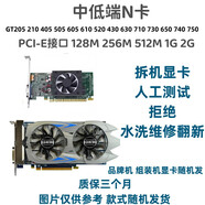 英偉達(dá)拆機(jī)臺式機(jī)電腦獨(dú)顯GT610 630 710 730 GTX650 750 960 950顯卡 GT705 1G 支持UEFI模式 128M