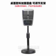 JEQLO 適用SHURE舒爾MV51桌面支架麥克風(fēng)話(huà)筒臺式升降吊架三角落地麥架 桌面塑料加重圓盤(pán) 可調節支架 官方標配
