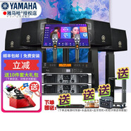 雅馬哈 KMS2500家庭影院ktv音響組合家用套裝 ktv點歌機一體機 卡拉OK音響套裝家庭影院 KMS2500【奢華升級】