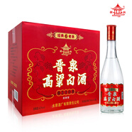 晉泉 高粱白酒42度經(jīng)典老熟500ml*12瓶整箱裝 清香型糧食白酒