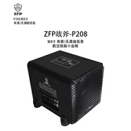 ZFPZFP戰(zhàn)斧車載有源低音炮P208雙8寸航空鋁箱小金剛有源低音炮 P208