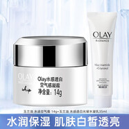 玉蘭油（OLAY） 面霜白里透紅系列潤膚霜保濕護膚品美白潤膚霜化妝保濕水潤型 水感面霜14g+水凝乳35ml