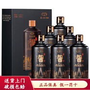 茅臺集團保健酒業(yè) 臺源智酒 醬香型白酒 53度 500mL 6瓶 臺源智酒原一