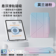 IFACE MALL懸浮滑軌ipad11保護(hù)殼ipad air6/7保護(hù)套適用air5/4蘋果10.9筆槽25款11英寸10代pro12.9平板殼13寸 【莫蘭迪粉】高度可調(diào)節(jié)/磁吸旋轉(zhuǎn)  10.9英