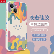 孜泰 適用蘋(píng)果14手機殼液態(tài)硅膠iphone14保護套彩繪個(gè)性創(chuàng  )意防摔軟殼【笑臉】 6.1英寸白色