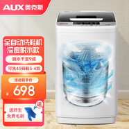 奧克斯（AUX）洗脫一體洗鞋機(jī)半全自動(dòng)洗脫水一體家用小型迷你刷鞋機(jī)懶人神器洗襪子機(jī)清洗機(jī)可脫水烘干甩干 全自動(dòng)洗鞋機(jī)洗脫款【洗3-5雙+95%地區(qū)隔日達(dá)】