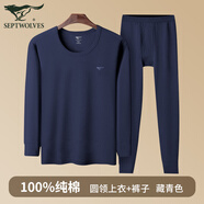 七匹狼秋衣秋褲男士全棉保暖內衣套裝長(cháng)袖上衣純棉毛衫秋冬季薄款打底衫 圓領(lǐng)套裝(藏青) 4XL (加大碼)推薦 190-220斤