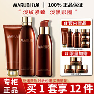 丸美（MARUBI）巧克力絲滑套裝水乳護膚品補水保濕緊致抗皺淡化細紋化妝品禮盒 3件套：潔+水+乳
