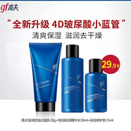 高夫男士護膚品旅行套裝中小樣套裝洗面奶爽膚水乳液面霜沐浴露試用裝 新款恒潤旅行套裝