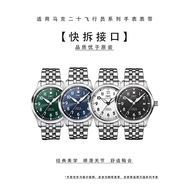 碧允適用IWC萬國鋼帶飛行員計時馬克十八二十表帶原裝精鋼快拆手表帶 適用馬克20 表盤41 40可用【快拆接口】【適用