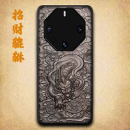 適用于華為mate60rs非凡大師手機殼新款國潮紫光檀潮流保護殼 鳳舞九天 華為mate60rs 非凡大師