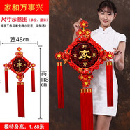 菲愛中國結(jié)掛件中秋節(jié)國慶節(jié)裝飾禮物喬遷裝飾用品過年客廳家用福字 桃木中國結(jié)（家和萬事興）