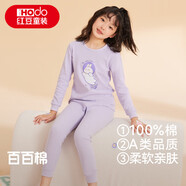 紅豆兒童純棉內(nèi)衣套裝男女童秋衣秋褲秋冬保暖低領(lǐng)棉毛衫M1232淺紫120