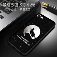 尚跡適用于蘋果7/8手機殼中國風(fēng)男款iPhone 7/8手機套硅膠防摔磨砂超薄 狼道