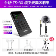 客所思  FX3手機聲卡套裝麥克風抖音通用快手網(wǎng)紅主播k歌直播專業(yè)級設備全套全民唱歌快手戶外錄音專用 標配版套裝