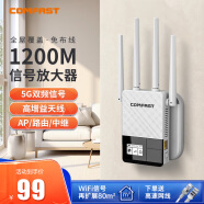 COMFAST CF-WR760AC 1200M四天线5G双频网络WIFI信号增强放大器家用无线路由器信号扩展大功率穿墙中继器