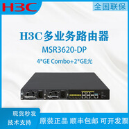 華三（H3C）MSR3610E/3620/3640/3660/-X1-DP/-XS 華三H3C 企業(yè)級(jí)千兆路由器 MSR3620-DP