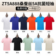 藍(lán)之旺 工作服定制印字印logo夏季工衣男短袖polo文化衫t恤訂做4S店工裝 J款【5A抗菌50支桑蠶S200g】 M