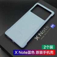 vivo適用vivo X Note原裝手機(jī)殼灰保護(hù)套藍(lán)xnote廠黑色vivoxnote灰色 vivo x note藍(lán)色原裝手機(jī)殼2個(gè)裝