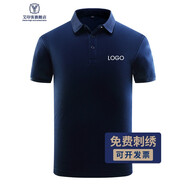 艾印客 高端工作服定制logo翻領(lǐng)短袖t恤刺繡企業(yè)文化衫訂制訂做純色polo 女藏青 3XL