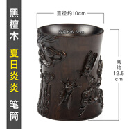 何佳功紅木筆筒創(chuàng  )意雕刻辦公桌面禮物擺件復古中國風(fēng)木質(zhì)收 夏日炎炎