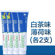 安利（Amway）牙膏麗齒健多效白茶薄荷香含氟清新家庭裝200g 2支薄荷+2支白茶