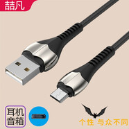 喆凡數(shù)據(jù)線適用于入耳降噪頭戴式真無(wú)線運(yùn)動(dòng)耳機(jī)充電線藍(lán)牙音箱音響低音炮USB充電器線 黑色1米充電線 JBL flip4 charge2 pulse3