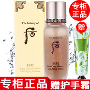后【專(zhuān)柜行貨】后精華液秘貼小樣護(hù)膚品旅行裝 秘貼精華液小樣15ml