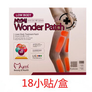 通用mymi帖粗腿頑固型肌肉大小腿上班帖貼告別大象腿 1盒調理期