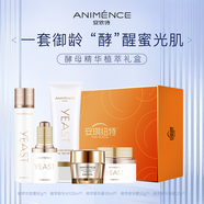 安依詩(shī)安琪精華植萃禮盒護(hù)膚品套裝補(bǔ)水鎖水精華霜/露/水/洗面奶/眼霜