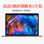 樂麗2023款Pro14英寸屏幕膜13.6新M2芯片高清A2338貼macbook適用于蘋果Air15筆記本磨砂保護13.3防藍光 高清薄膜/磨砂薄膜（各1片裝） M3芯片Pro14(型號A2992/