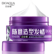 泊泉雅奶奶灰發(fā)蠟 銀灰動感造型發(fā)蠟發(fā)泥啫喱水 美發(fā)造型 隨意造型發(fā)蠟 嚴選